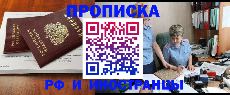 содействие в регистрации иностранных граждан в Радужном