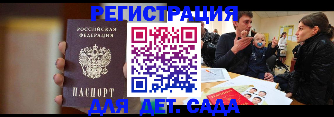 прописка паспорт в Радужном