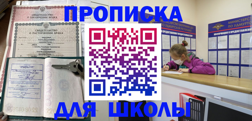 прописка по месту пребывания в Радужном
