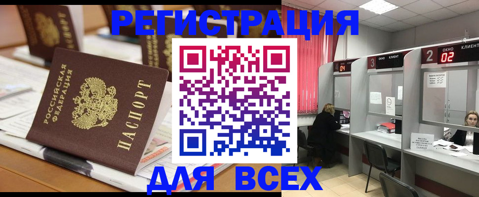 регистрация по РВП с договорными гарантиями в Радужном