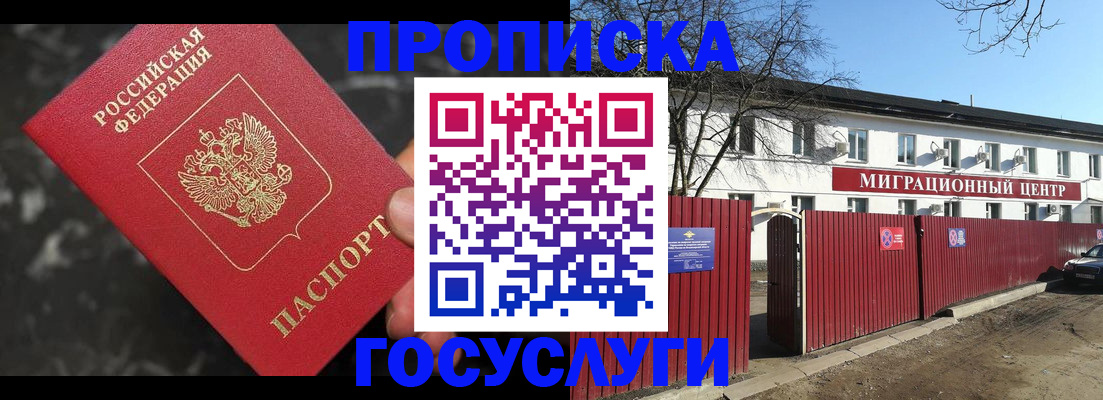 регистрация для дет. сада в Радужном